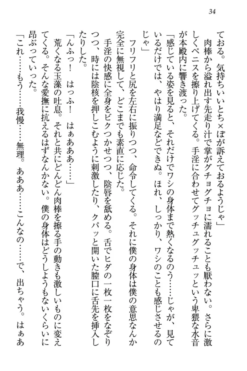 Kitsune ni Yomeiri - Kyuubi no Tamamo-sama to Shinkon Seikatsu