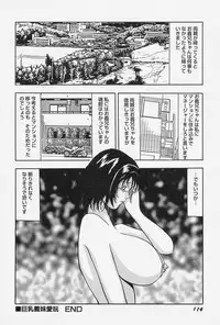 [Okuya Sei] Seifuku no Mama de Gohoushi