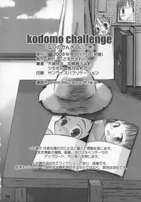 (C64) [kodomo challenge (Various)] Natsu no Kansatsu Nikki