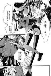 (Ou no Utsuwa 11) [Mamagotoya (Maino Umi)] VIRGIN KILLER (Fate/stay night) [Chinese] [wl00314824個人漢化]