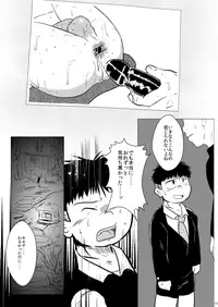 [Tobuchikara (Toriki Kuuya)] Mō koko ni wa i nai boku [Digital]