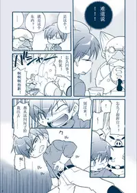 [Mother2] Kimaira Kenkyuu File - Chimera Research File [Chinese](Uncensored)