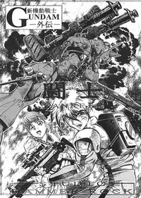 [Studio Hammer Rock (Itadaki Choujo)] GUNDAM H Vol. 1 (Mobile Suit Gundam)