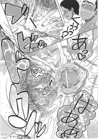 [Saki Urara] Yome Mamire