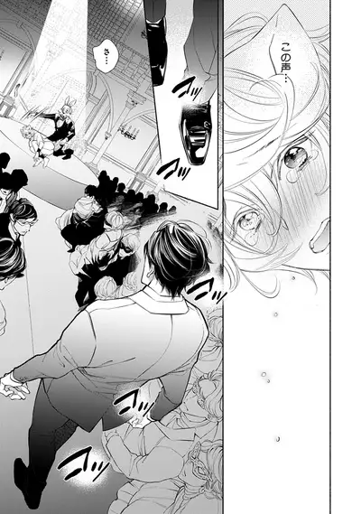 Kemono wa Oku made Aisaretai