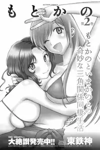 COMIC Men's Young 2008-03