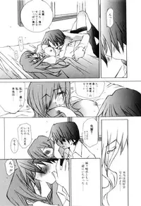 [Mutsuki Nozomi] Radical Doukoukai