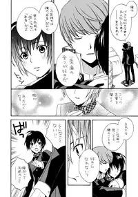 (C75) [Gokuraku Daihakken! (Hayase Reku)] Aipuri! ~Aiya no Ouji-sama~ (Persona 4)