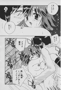 [Takatoma Takama] Koisuru Nettaigyo