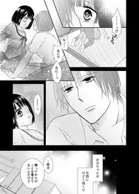 [Onoda Sachi] Onii-chan to Himitsu ni Fureru