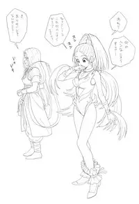 [Supurai] Mireille (Dragon Quest VI)