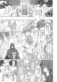 [Anthology] Otokonoko Heaven Vol. 03