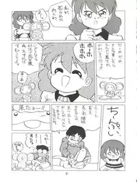 [Studio 309 (Araki Akira, Horimoto Akira)] Amamori 2 (Chinpui)