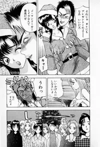 [AKIRA] Mamiko no Trip Paradise 5