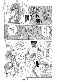 [Midoh Tsukasa] Akuma Kyoushi x 5 - Devil Teacher by Five