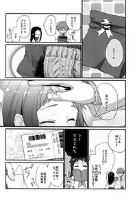 (C83) [Hitsuji-1ban-Shibori (Hitsuji Hako)] Sensei to, Ikenai Koto 4