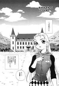 [Yukiyanagi] Maid-san to Issho