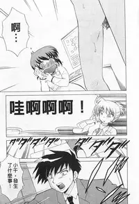 [Kotono Wakako] Okusama DE Naito 2 | 夜妻 2 [Chinese]