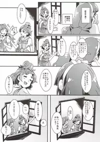 (C90) [Keruto (Yanagi Hareta)] Sensei to Atashi (Go! Princess PreCure)