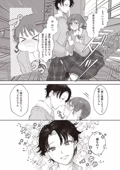 COMIC Kairakuten 2022-02