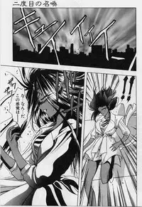 [Karura Syou] Sakura trouble magic