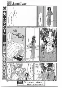 COMIC Papipo Gaiden 1995-09 Vol.16 [Incomplete]