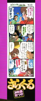 [Mitamori Tatsuya] Sarakuru Vol. 1 Reprint