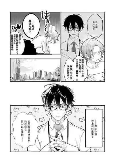 Matching Reversal Maker 1