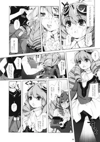 (COMIC1☆6) [Alem-Gakan (Kirishima Satoshi)] Judgement (Xenogears)