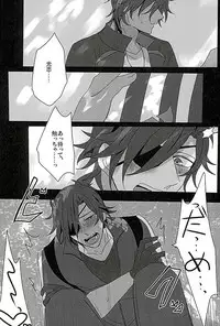 (Ryuu ni Yomeirase Sourae 3) [Enbunoomede! (Sol)] Sawatte Kowashite (Touken Ranbu)