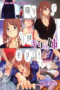 COMIC Purumelo 2008-09 Vol.21