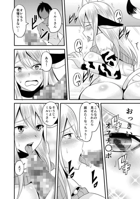 Tonari no Usichichi Oneesan