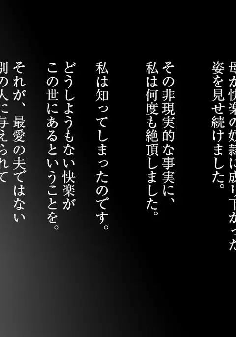 samishigariya no hitotuma ha musuko ni uwaki wo mirare tai