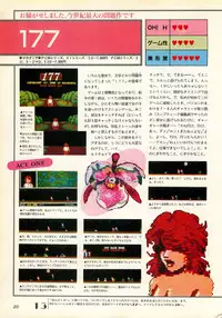 [Comptiq] Chotto H na Fukubukuro