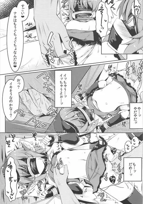 Mou TNTN shika Mienai