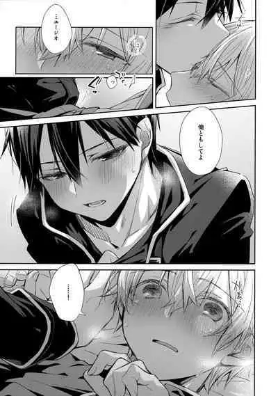 Hitomi o Tojite Miru Yume yori mo