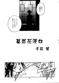 [Paradise City] Rakuen Toshi 8