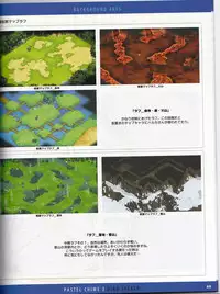 Pastel Chime 3 Guide Book + Extras