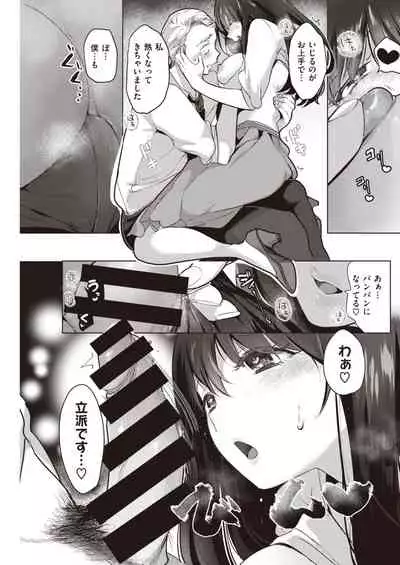 COMIC Kairakuten 2021-05