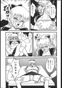 (C44) [LUNA INDUSTRIA (Various)] Gekkou Kitan Wakakusa no Shou