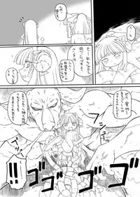 [PH-Bu (Murakami Takashi)] Syokusyu Hime 3