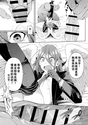 Kusarinoko Katsurei Akuma no Fuuzoku