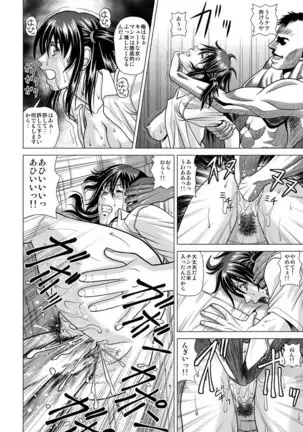 Slum-gai ni Tsurete ikareta Watashi ~Hitchhike de Rinkan Jigoku~