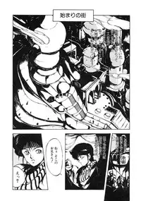 [Maboroshi Chouji] GORGON