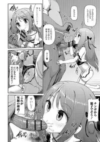 [Anthology] Digital Puni Pedo! Vol. 03 [Digital]