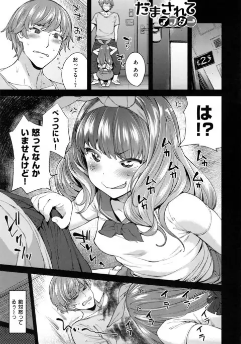 Zettai Muteki Shoujo