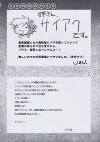 (C68) [UGEMAN (Ugeppa)] -RX- (Eureka Seven)