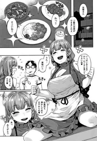 [Mitsuba Minoru] Waiyoku