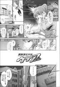 [Suzuhane Suzu] Majuu Jouka Shoujo Utea