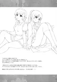 (C84) [waterwheel (Shirota Dai)] ReUNION (Sword Art Online)